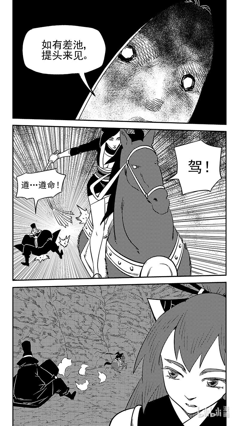 541 安全抵岸-第587话