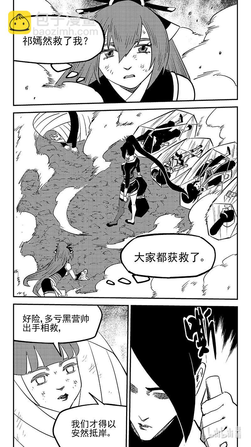 541 安全抵岸-第587话