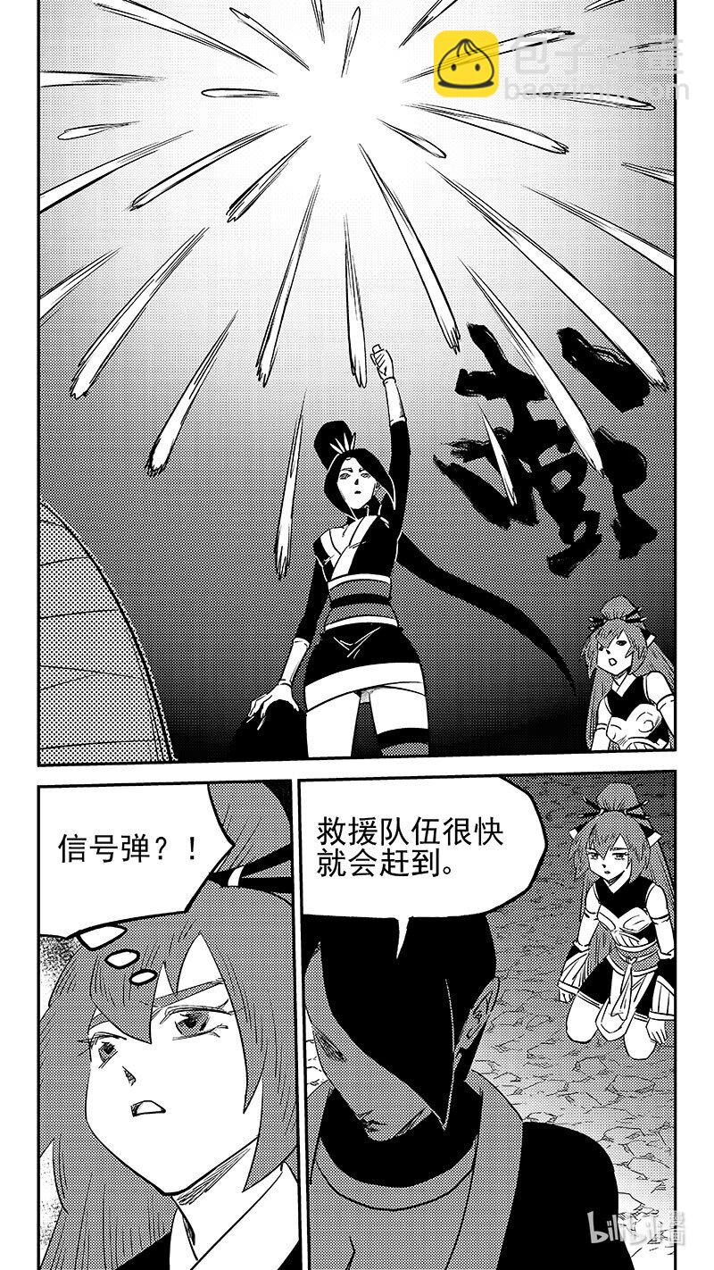 541 安全抵岸-第587话