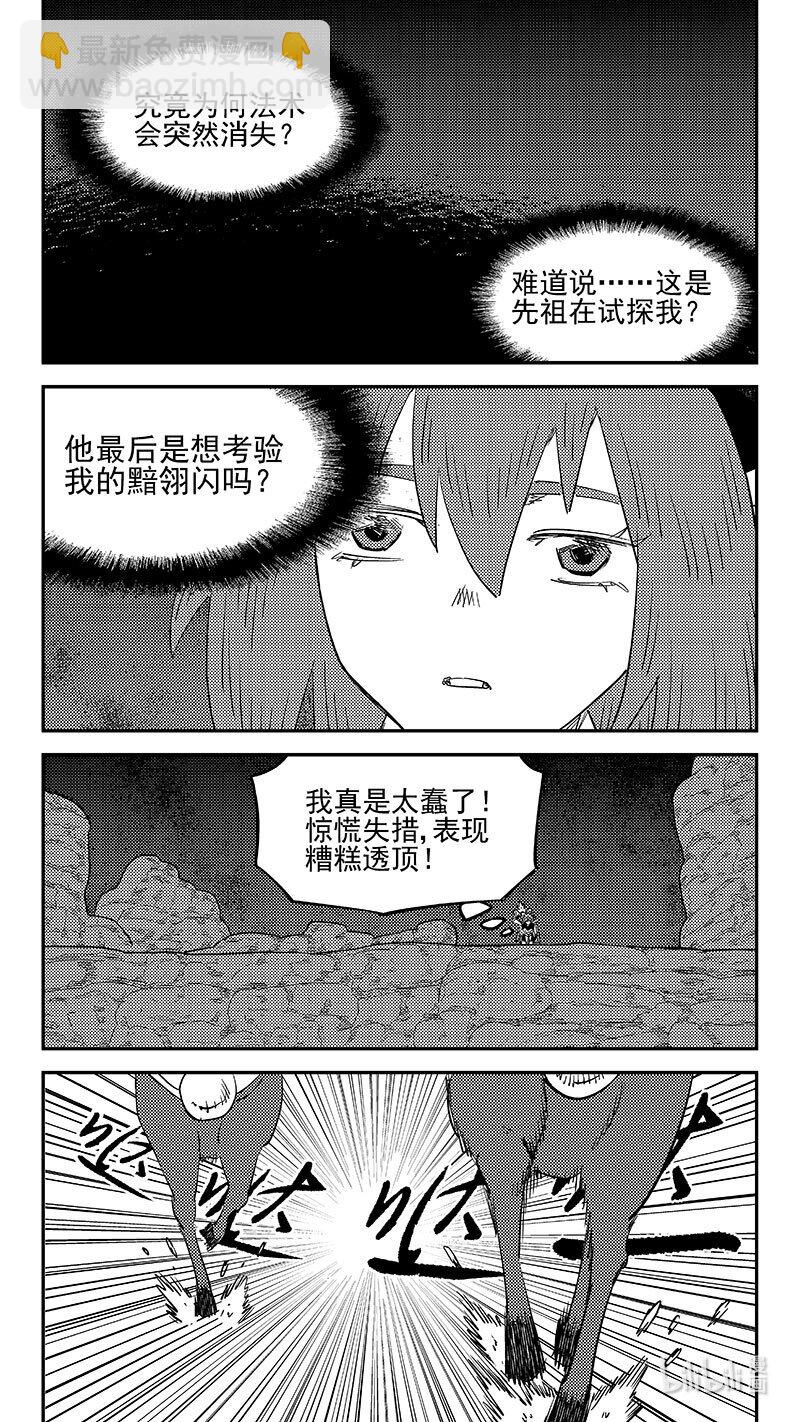541 安全抵岸-第587话