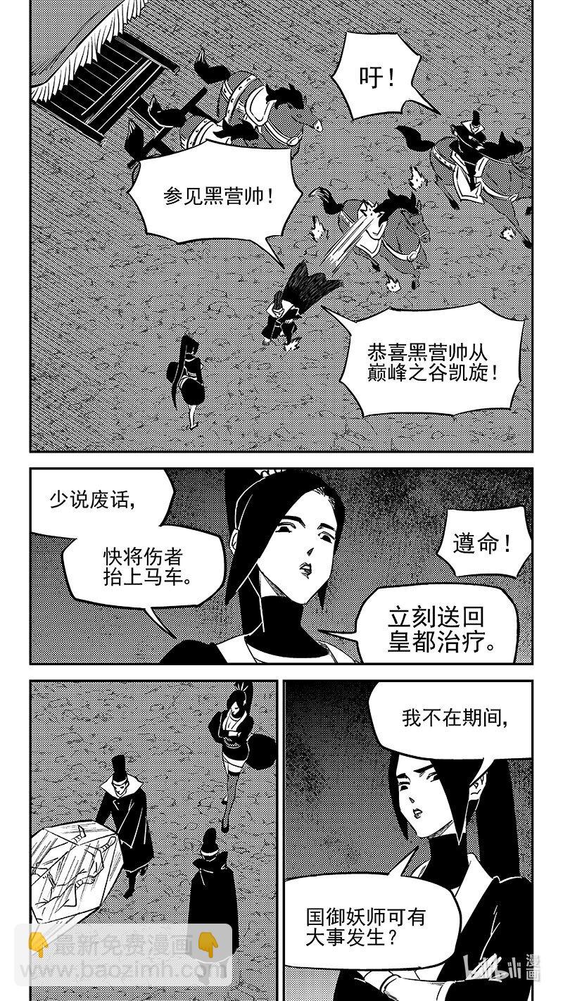 541 安全抵岸-第587话