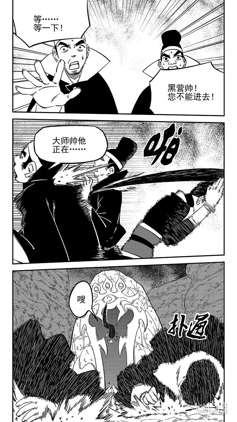 第542话 调查团终言-第589话
