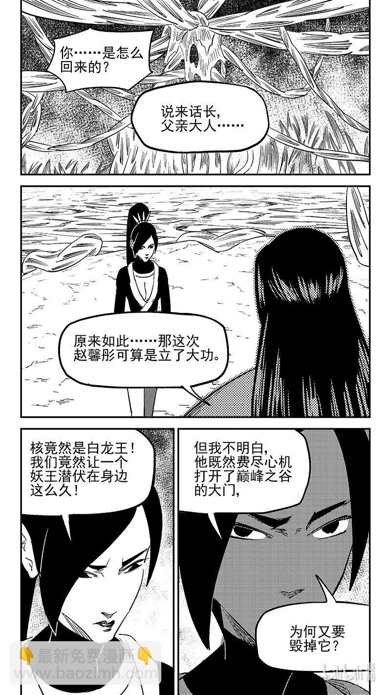 第542话 调查团终言-第589话