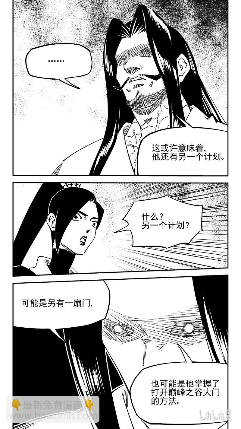 第542话 调查团终言-第589话