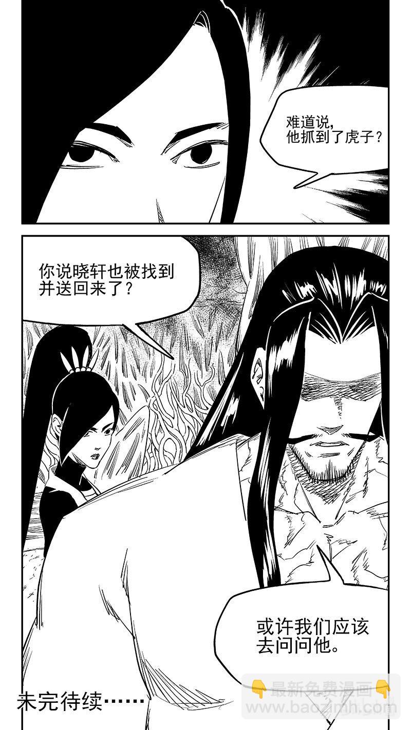 第542话 调查团终言-第589话