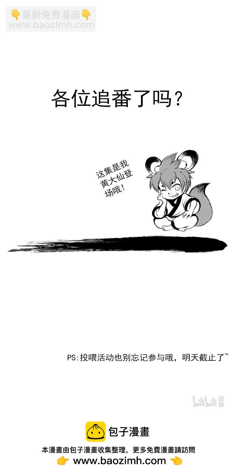 第542话 调查团终言-第589话