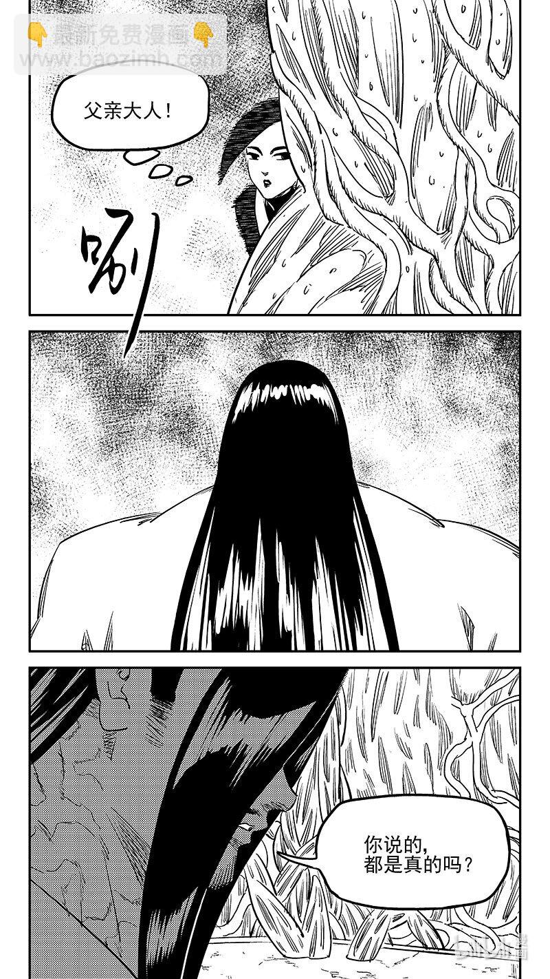 第542话 调查团终言-第589话