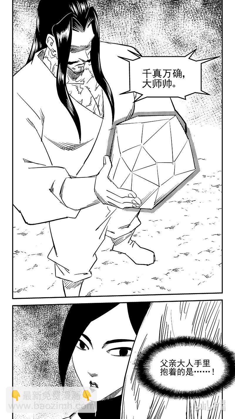 第542话 调查团终言-第589话