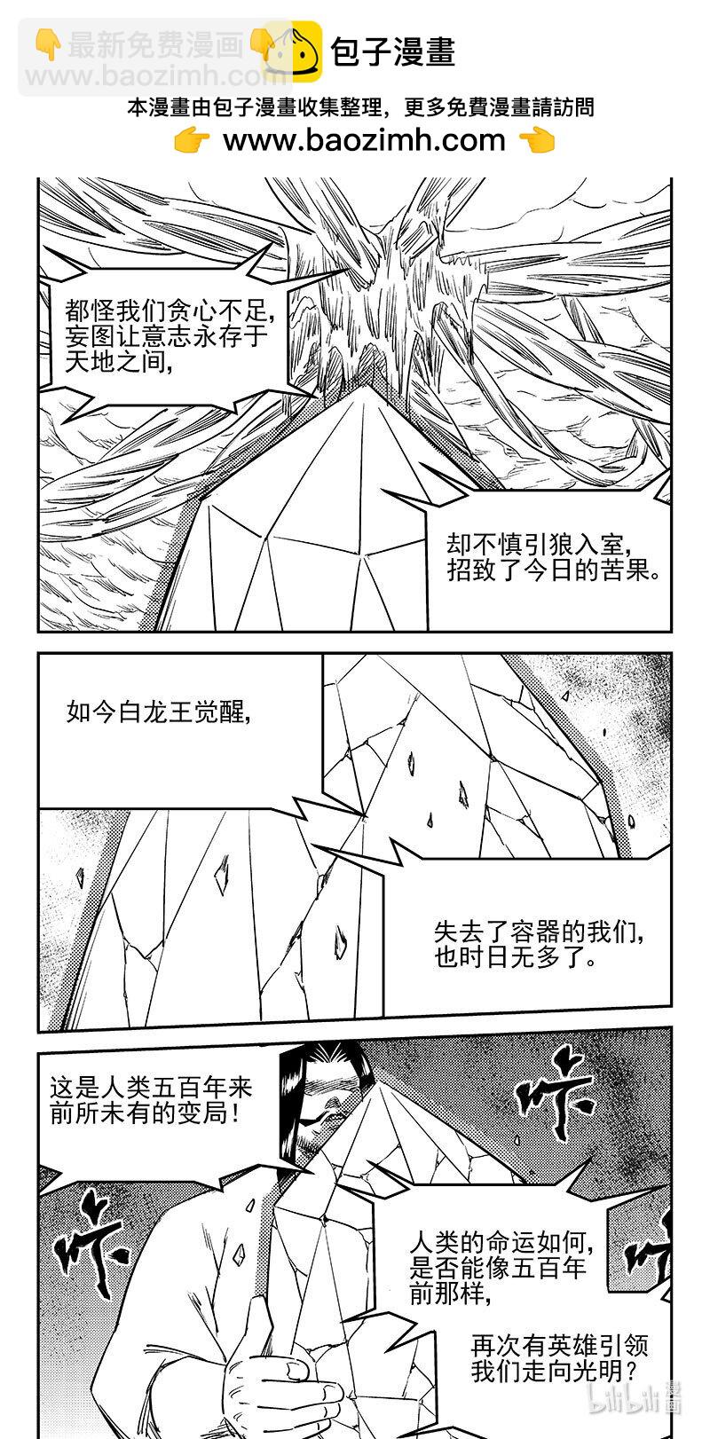 第542话 调查团终言-第589话