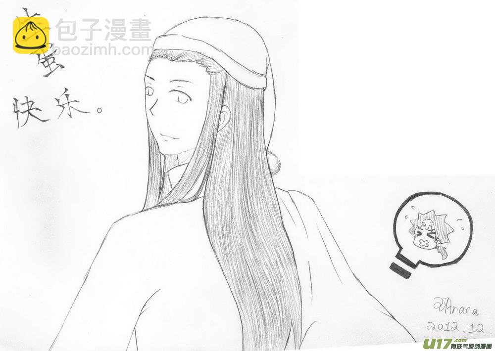 虎x鹤 妖师录 - 同人之章（七） - 5