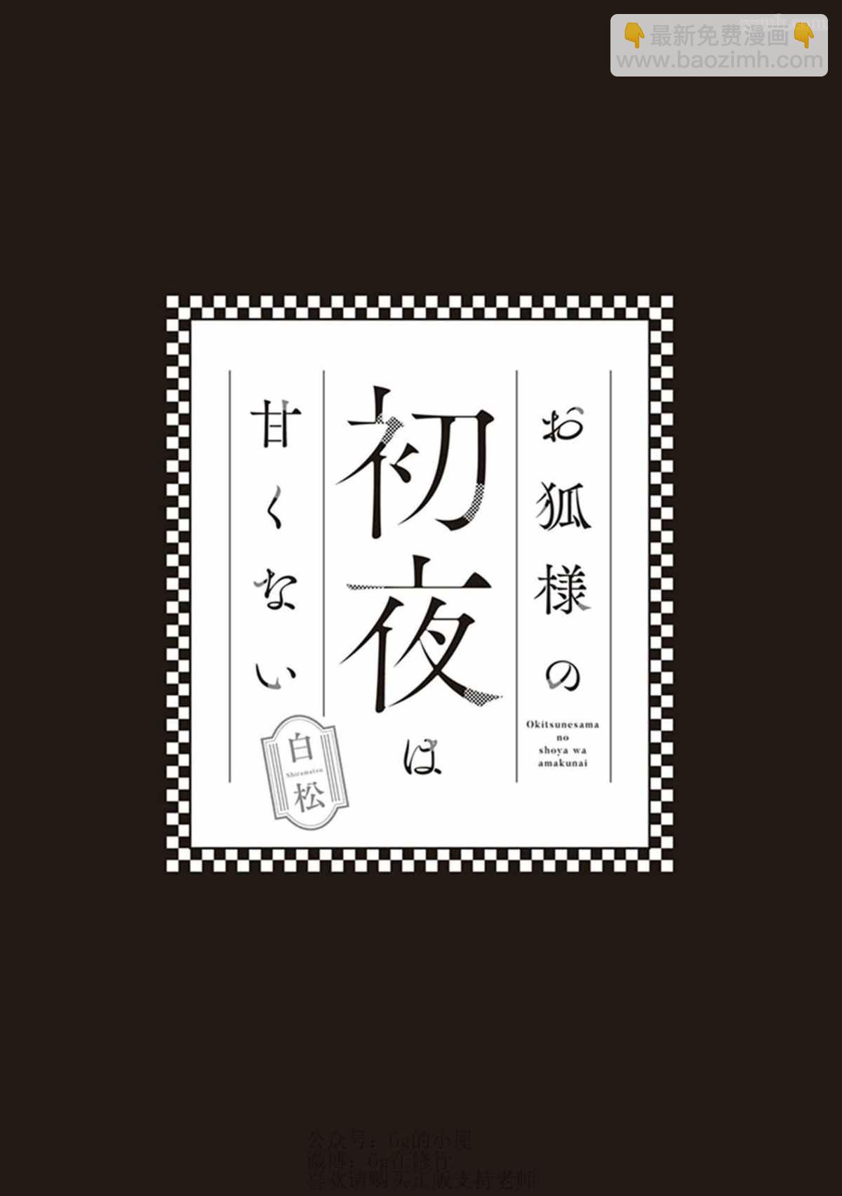 第1话2