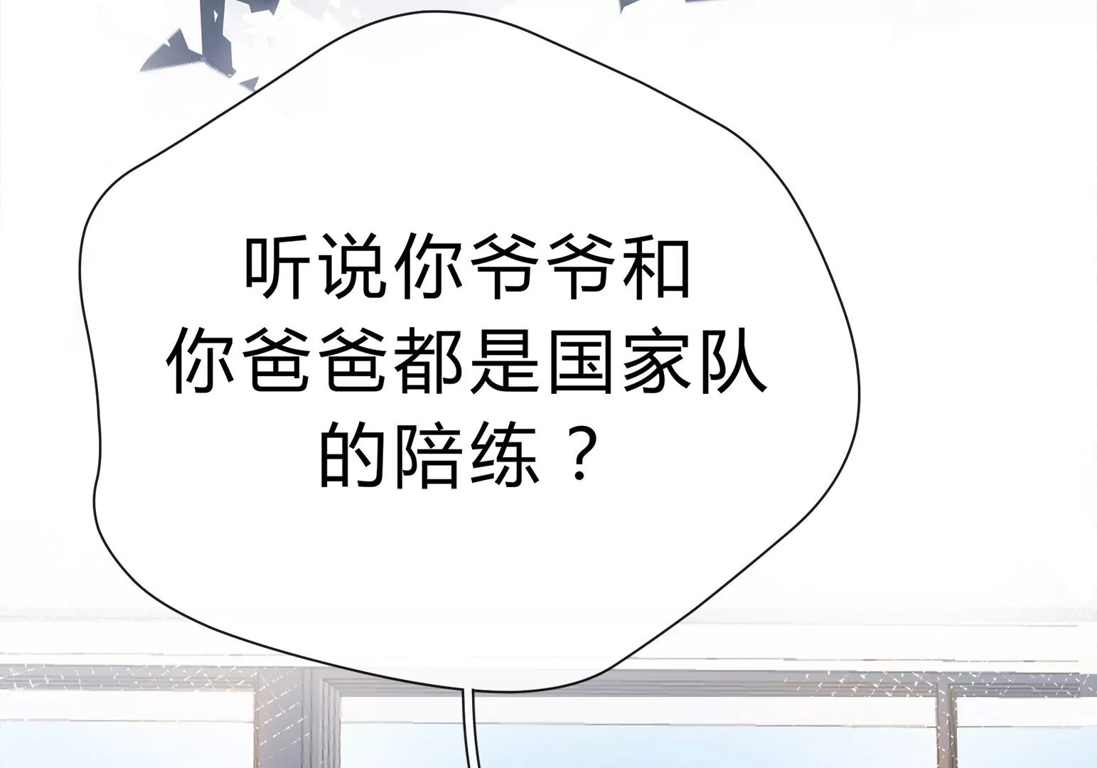 乒乒乓乓，弧线荣光(1/2)-第1话