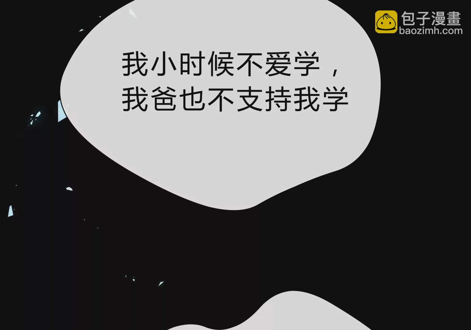 乒乒乓乓，弧线荣光(1/2)-第1话