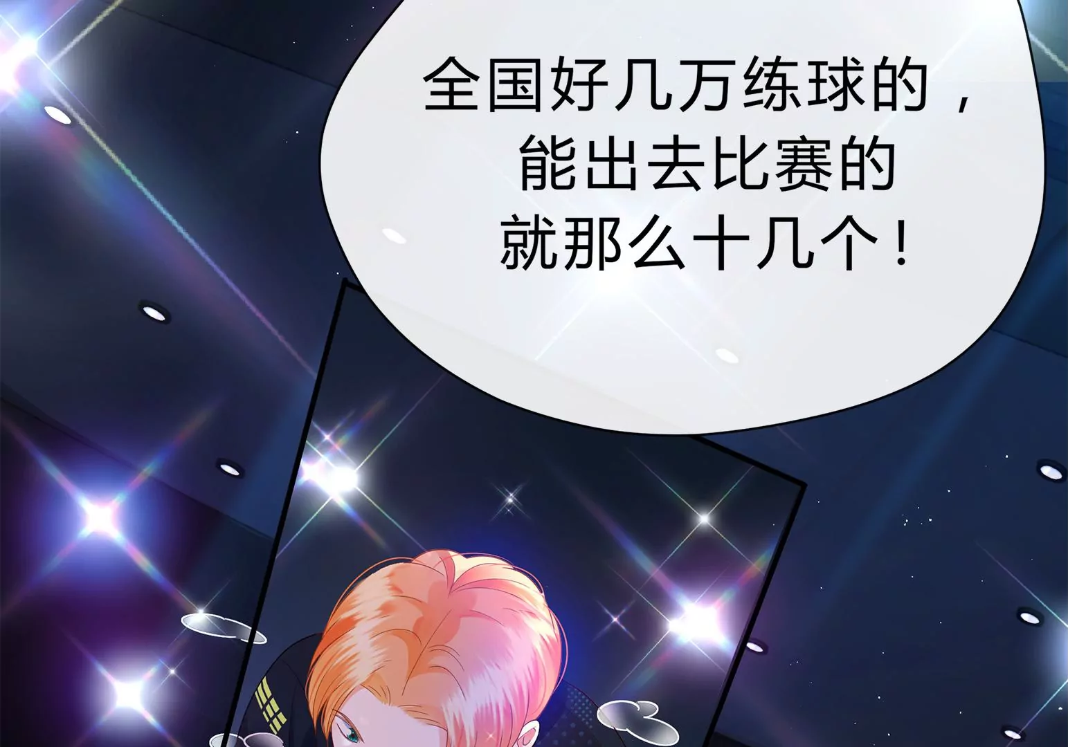 乒乒乓乓，弧线荣光(1/2)-第1话