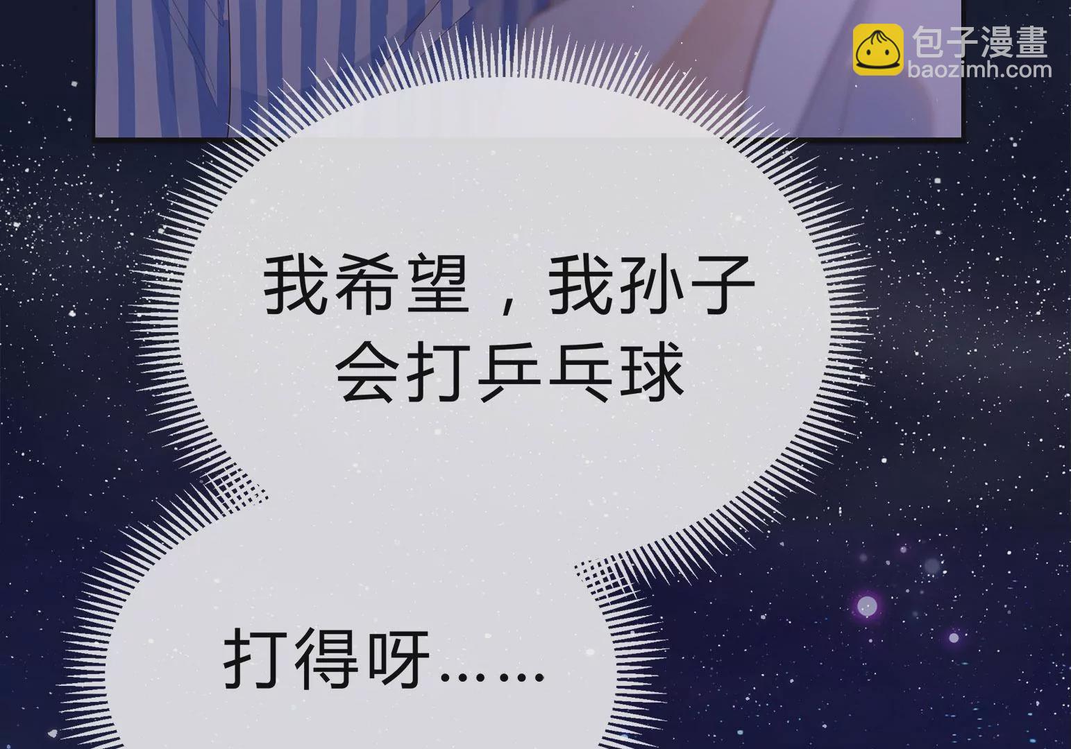 乒乒乓乓，弧线荣光(1/2)-第1话