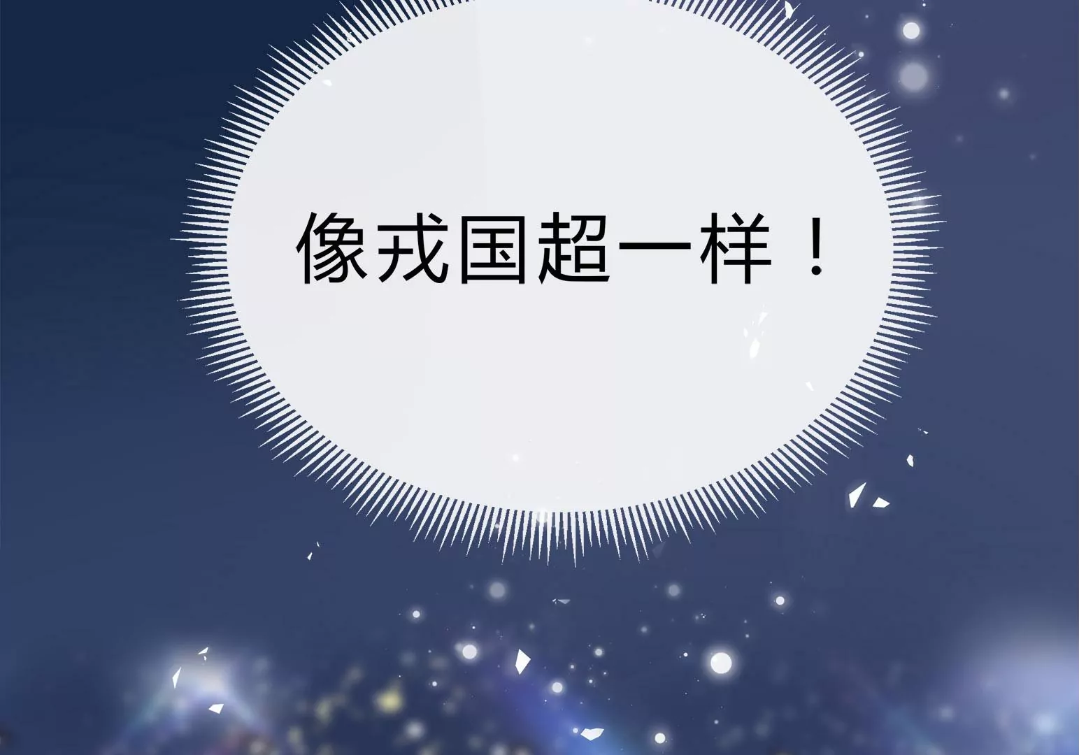 乒乒乓乓，弧线荣光(1/2)-第1话