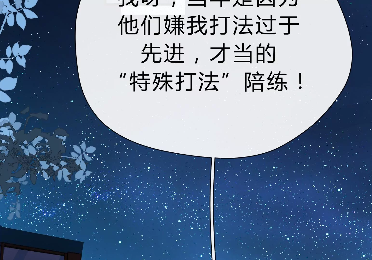 乒乒乓乓，弧线荣光(1/2)-第1话