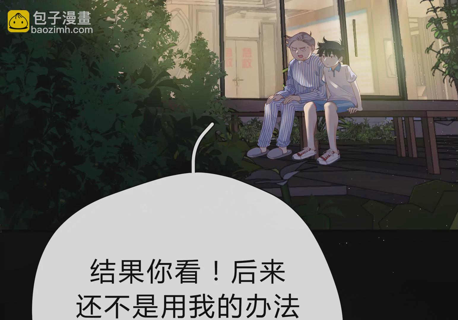 乒乒乓乓，弧线荣光(1/2)-第1话