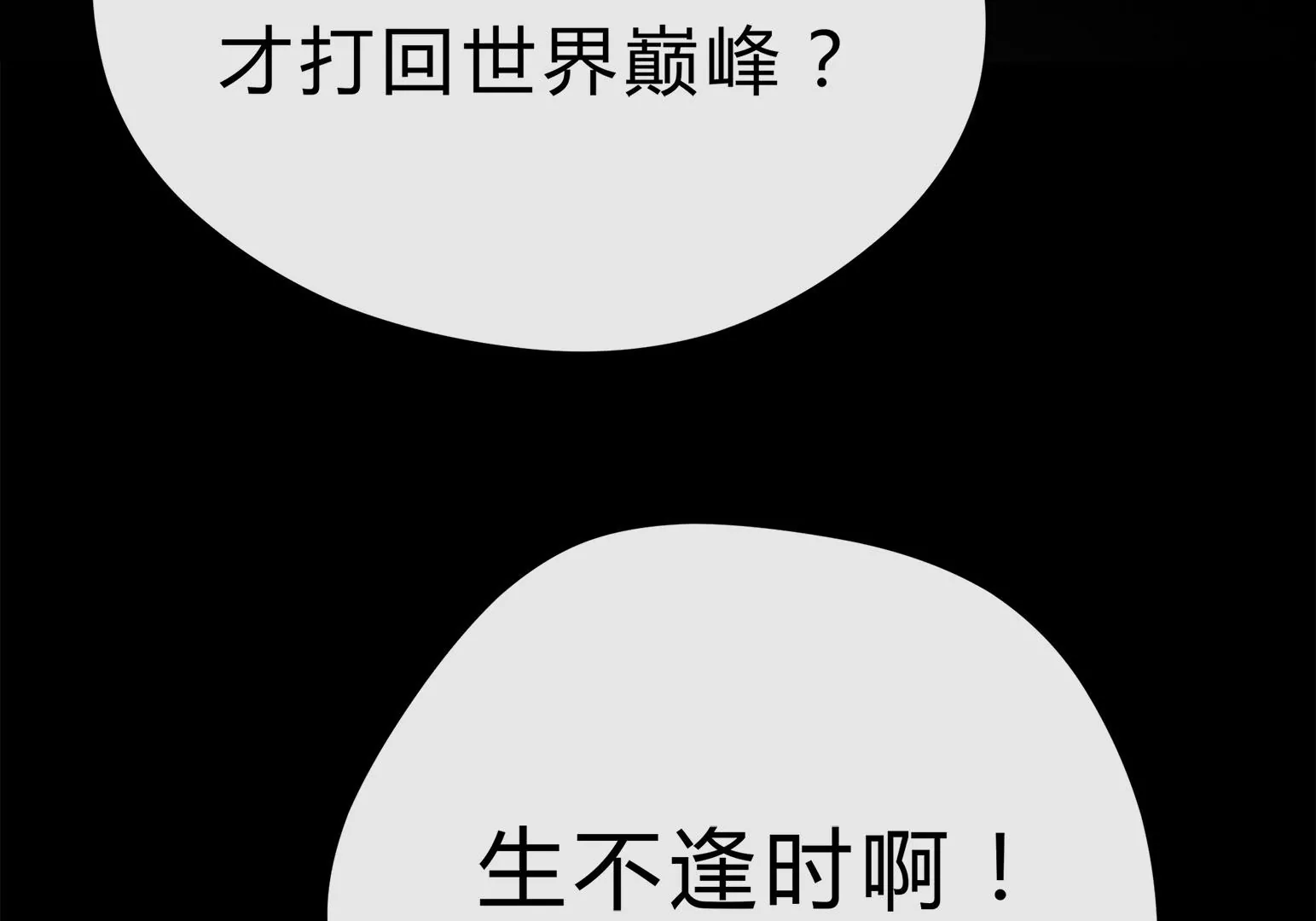 乒乒乓乓，弧线荣光(1/2)-第1话