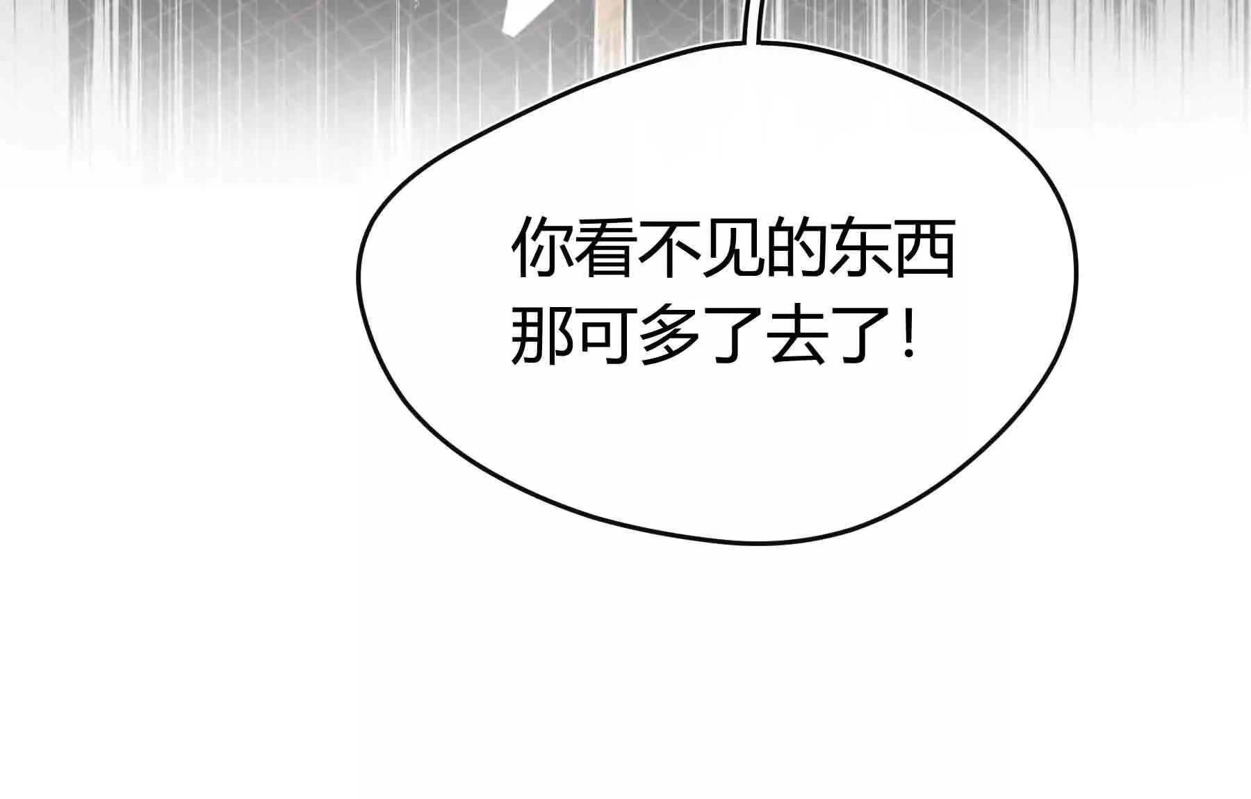 弧線榮光 - 第103話(1/3) - 4