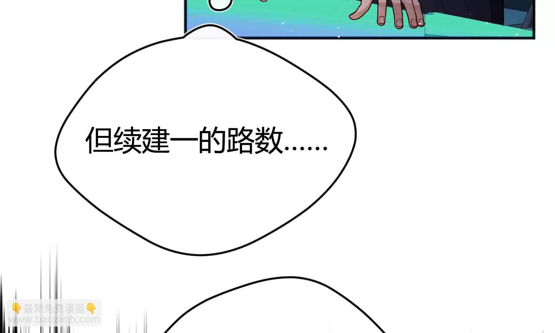 弧線榮光 - 第105話(1/5) - 6