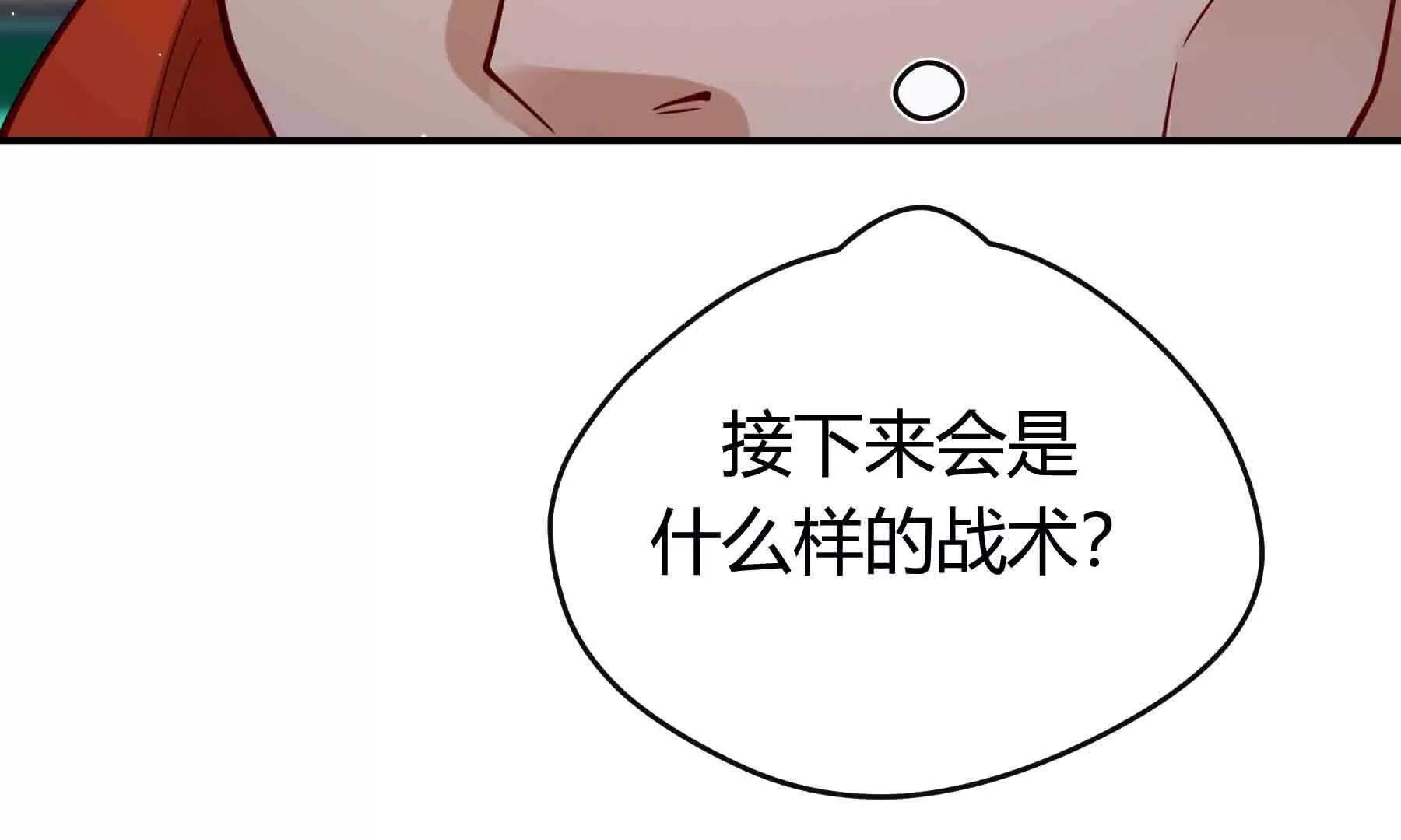 弧線榮光 - 第105話(1/5) - 3