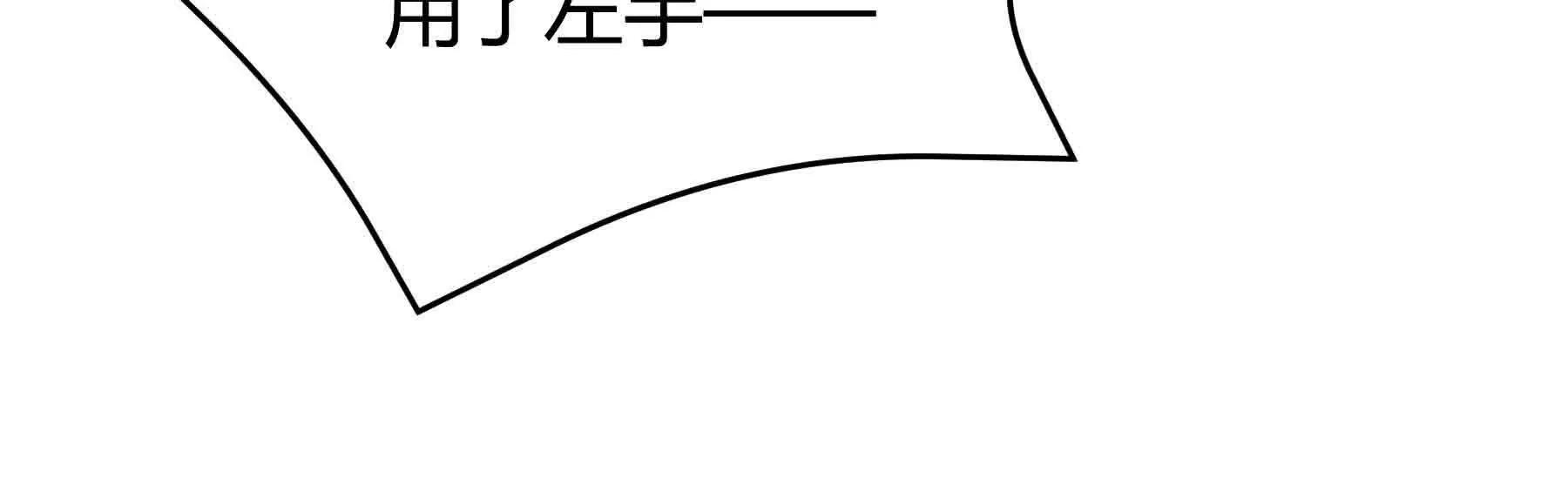 弧線榮光 - 第107話(2/4) - 4