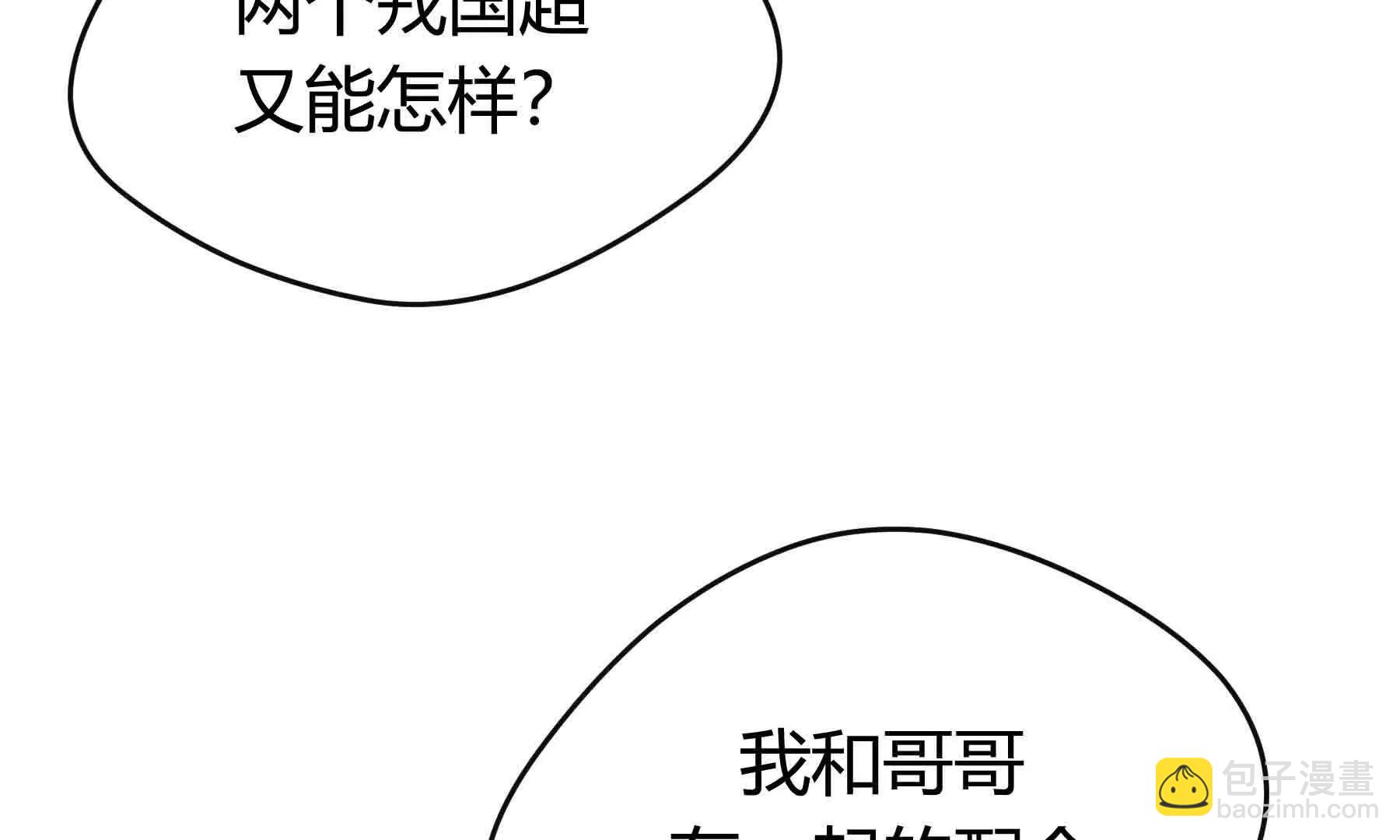 第109话(1/4)-第109话