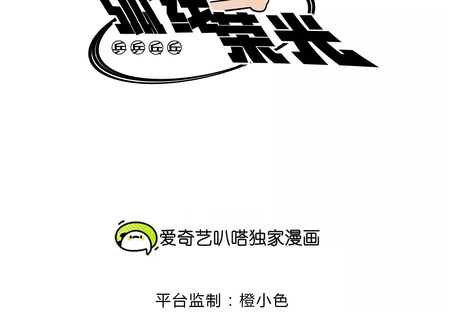 第12话(1/4)-第13话