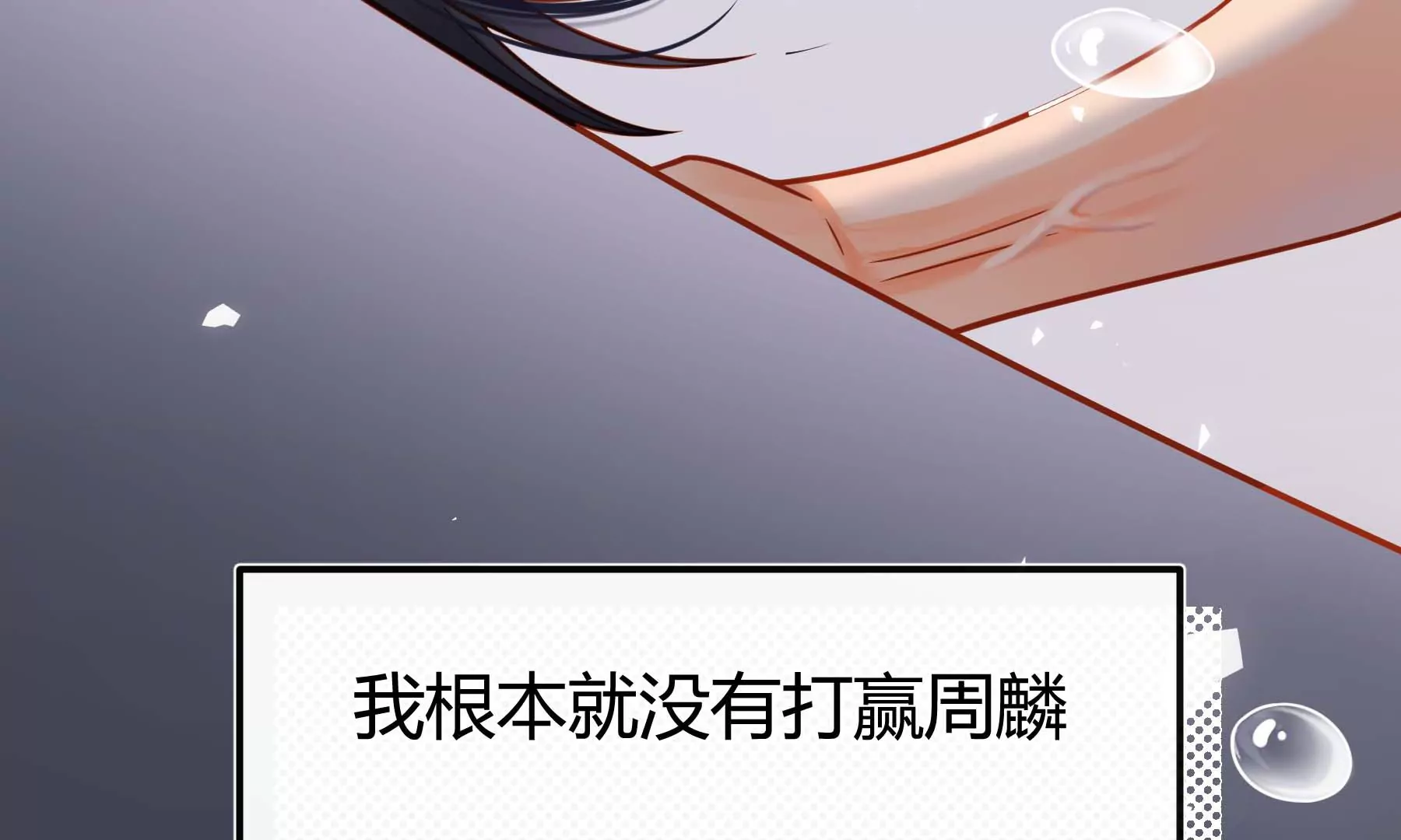 第21话(1/4)-第21话