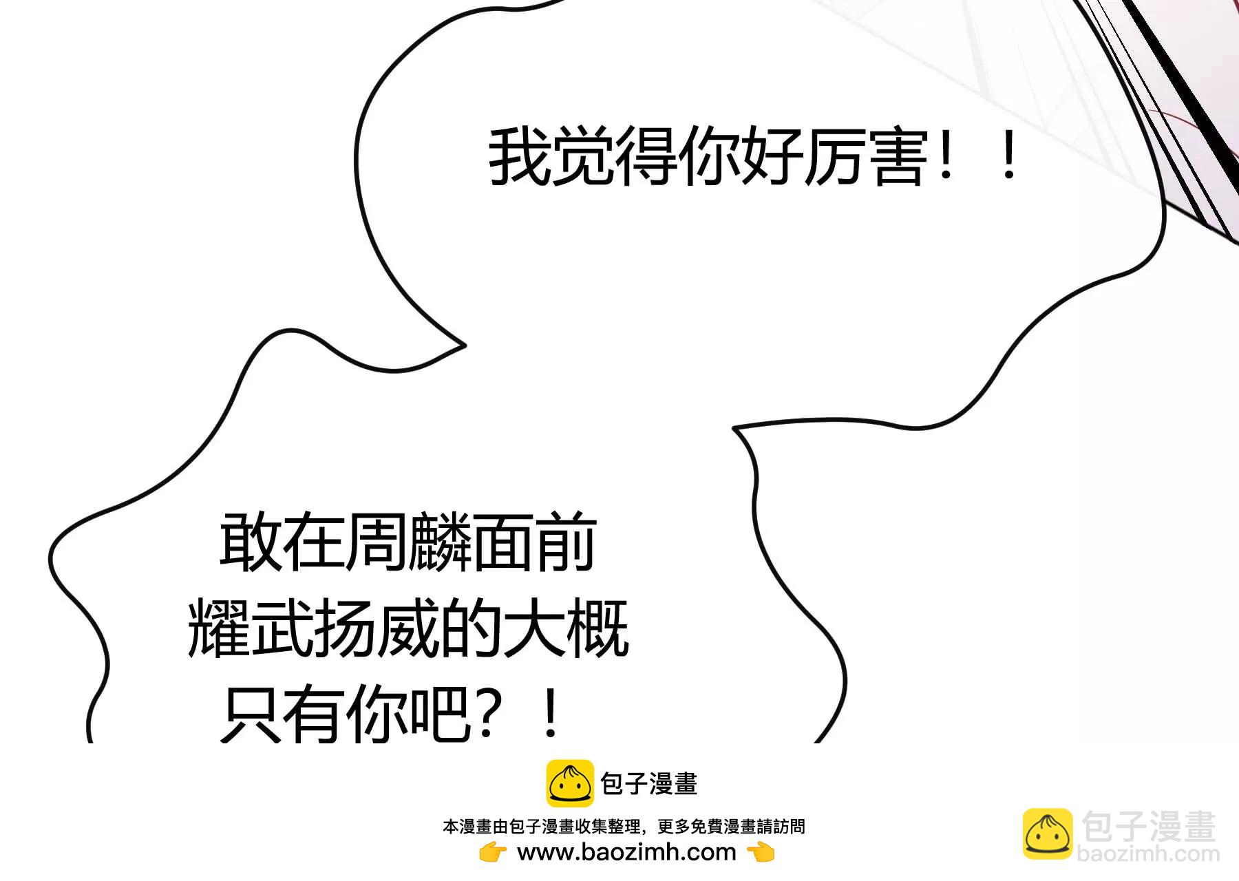 第21话(1/4)-第21话