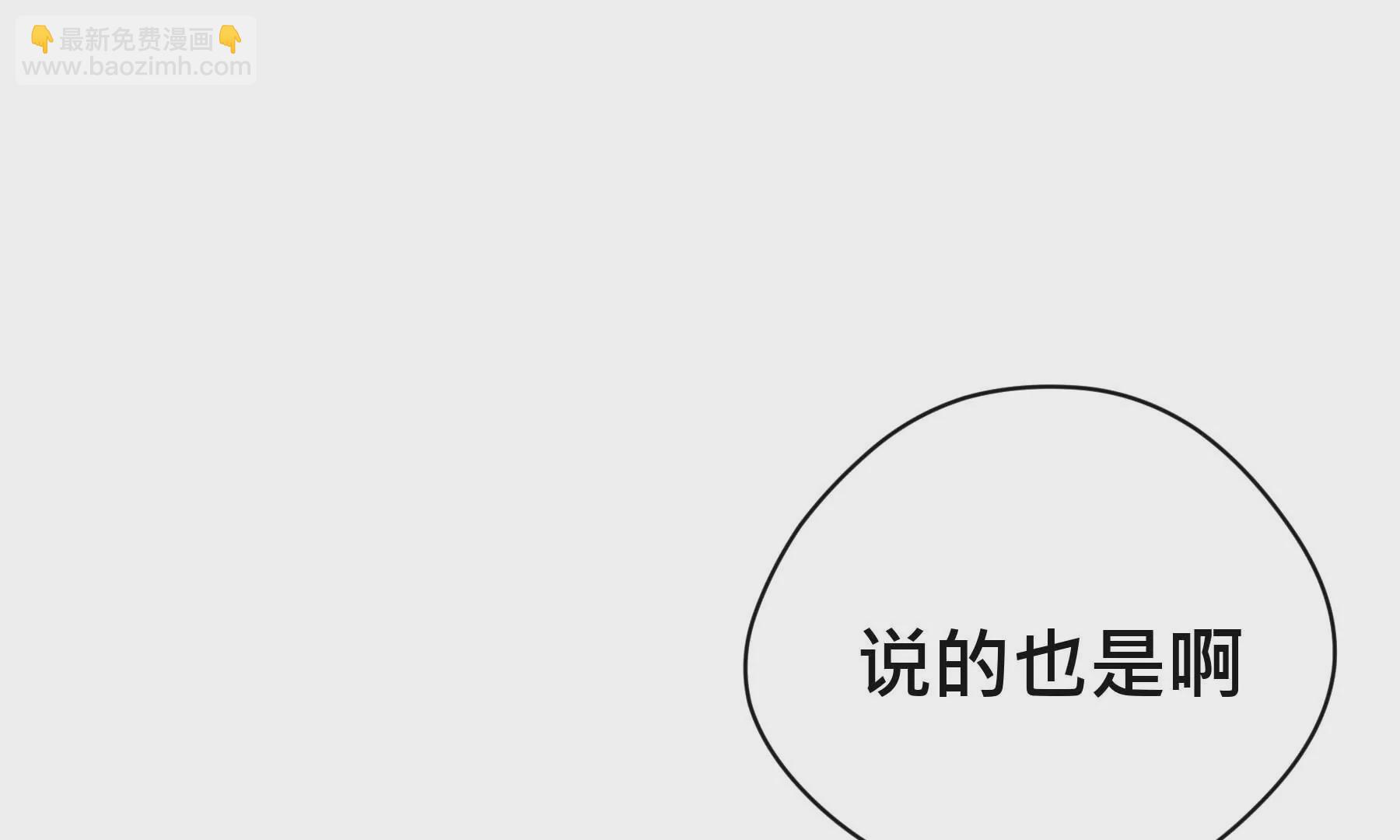 第23话(1/5)-第23话