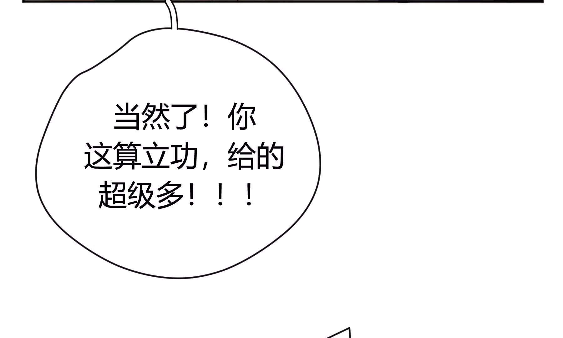 第23话(1/5)-第23话