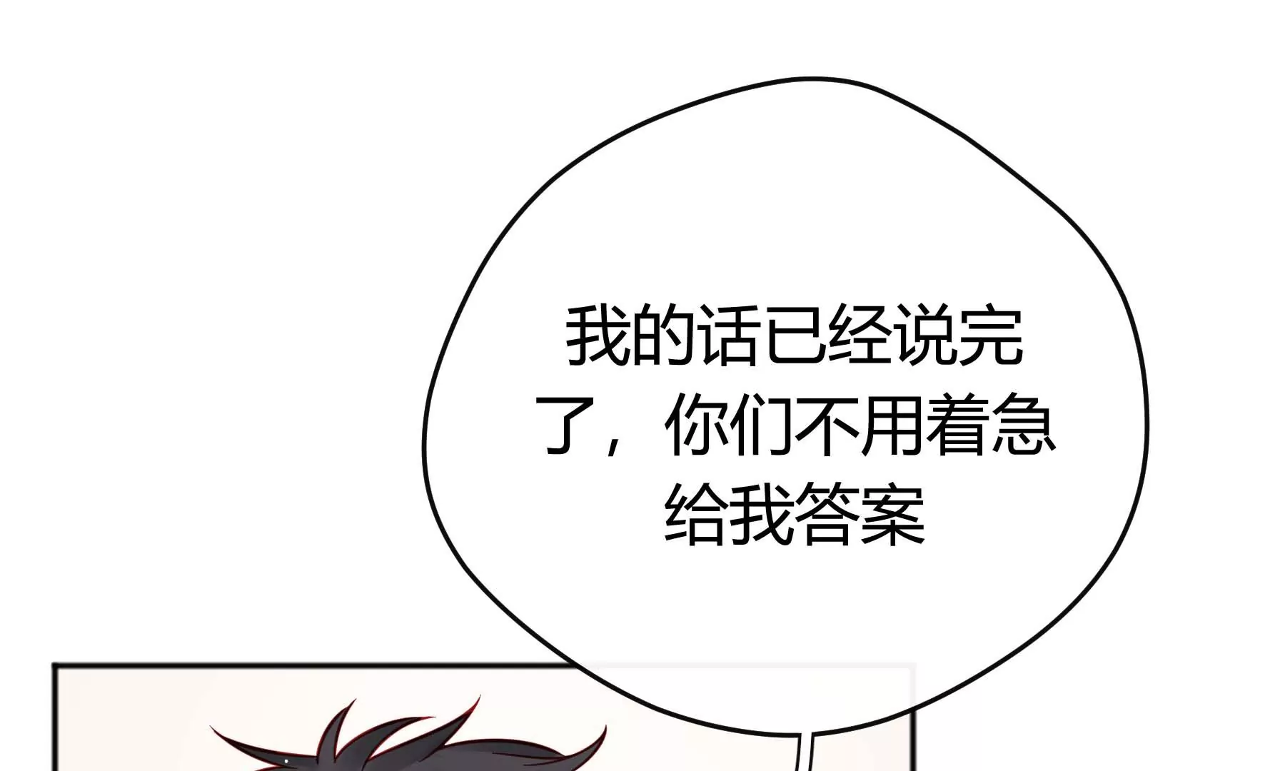 第23话(1/5)-第23话