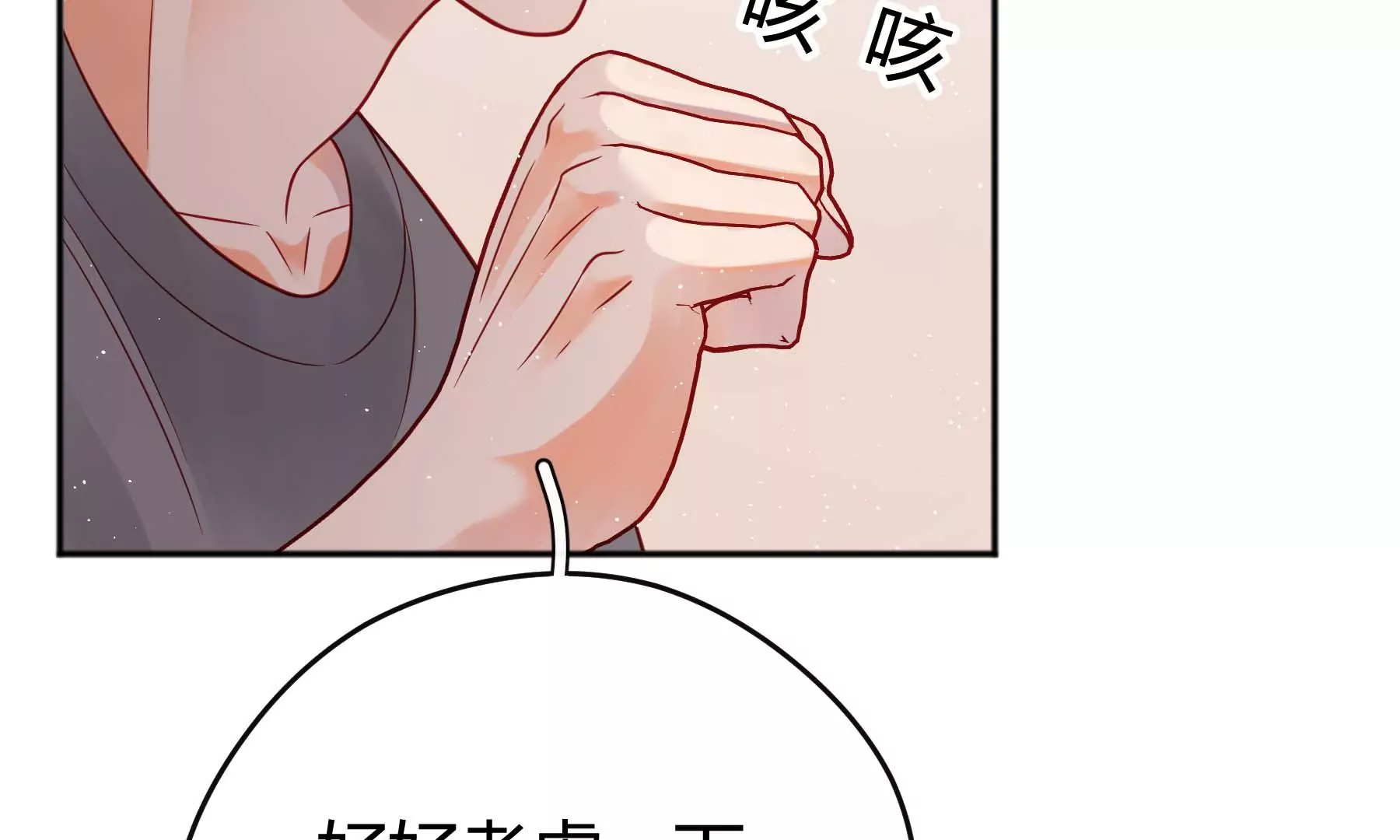 第23话(1/5)-第23话