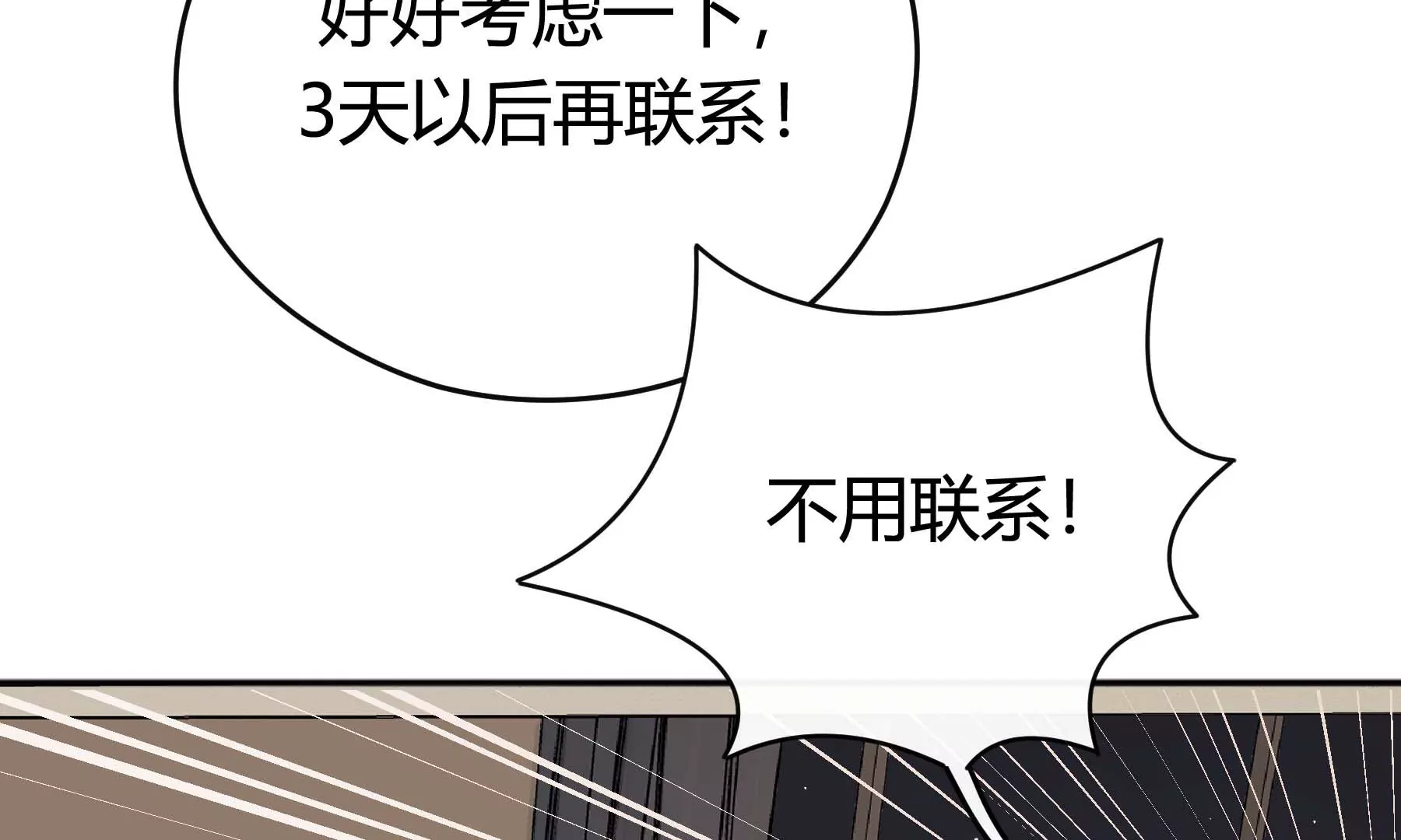 第23话(1/5)-第23话