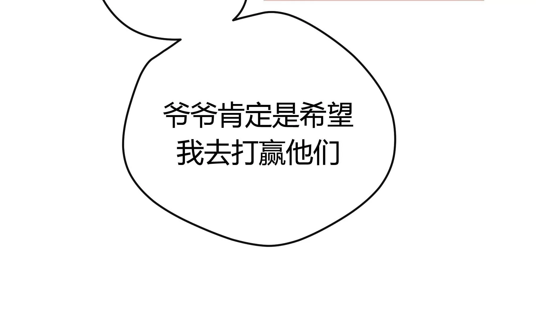 第23话(1/5)-第23话