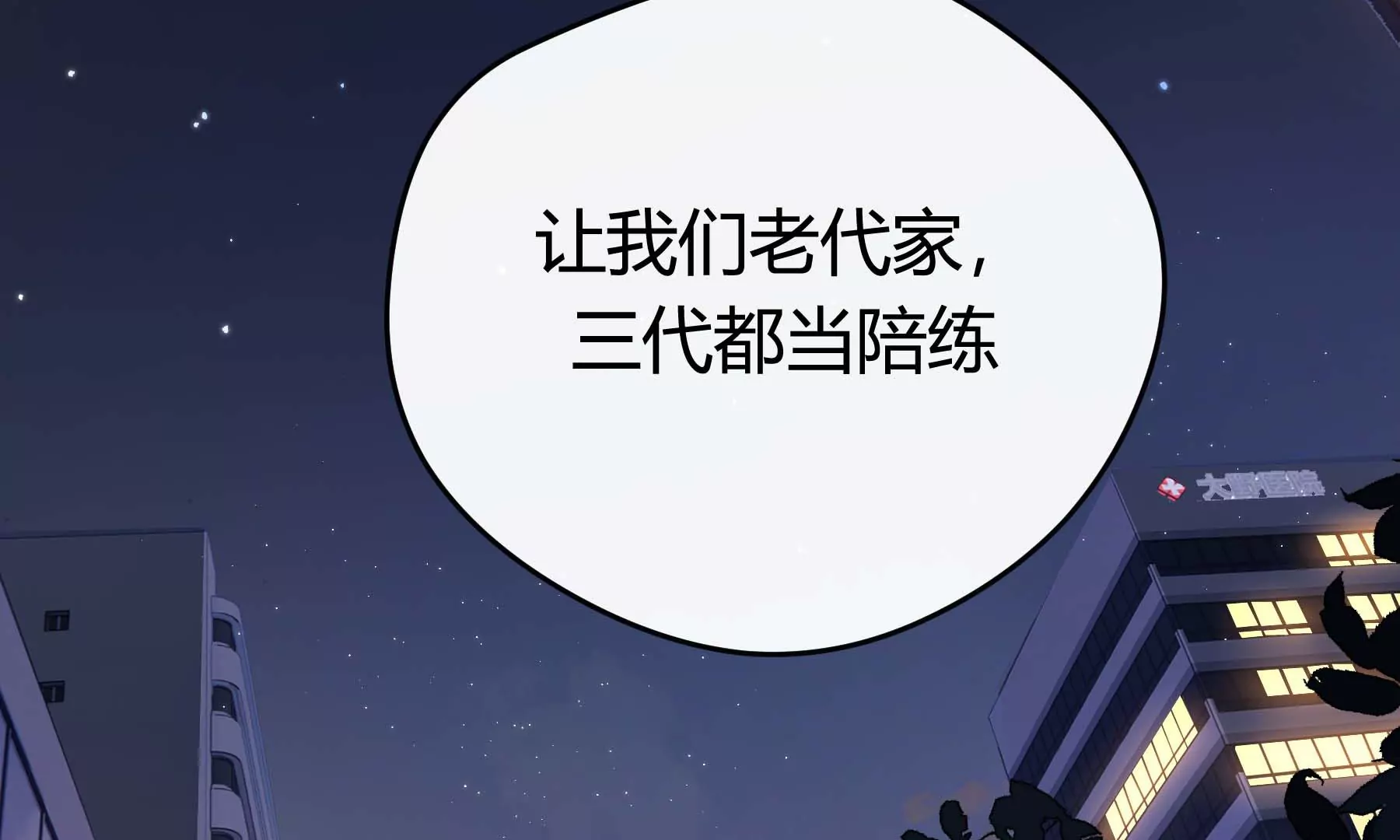 第23话(1/5)-第23话