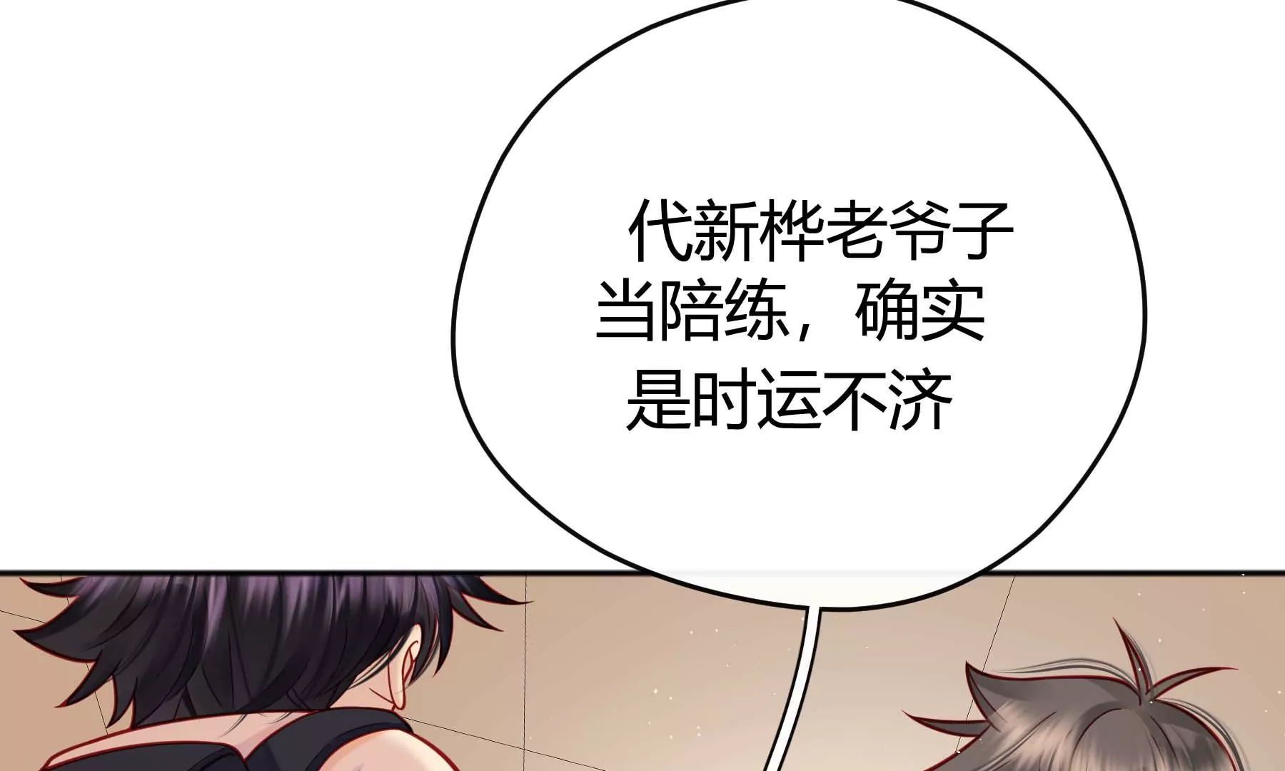 第23话(1/5)-第23话