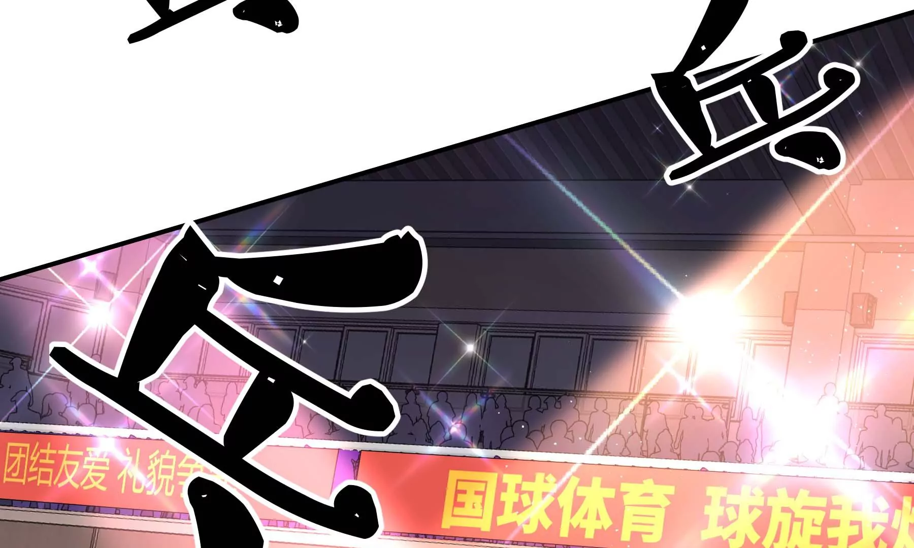 第25话(1/4)-第25话