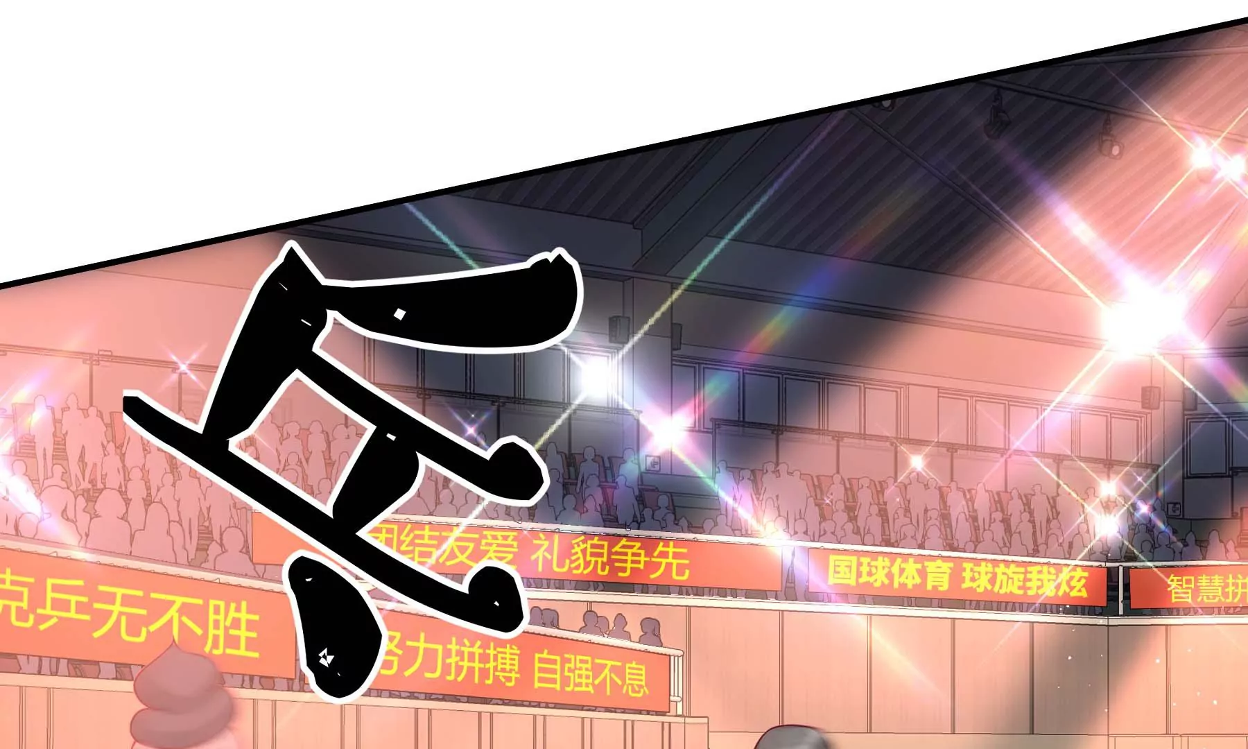 第25话(1/4)-第25话