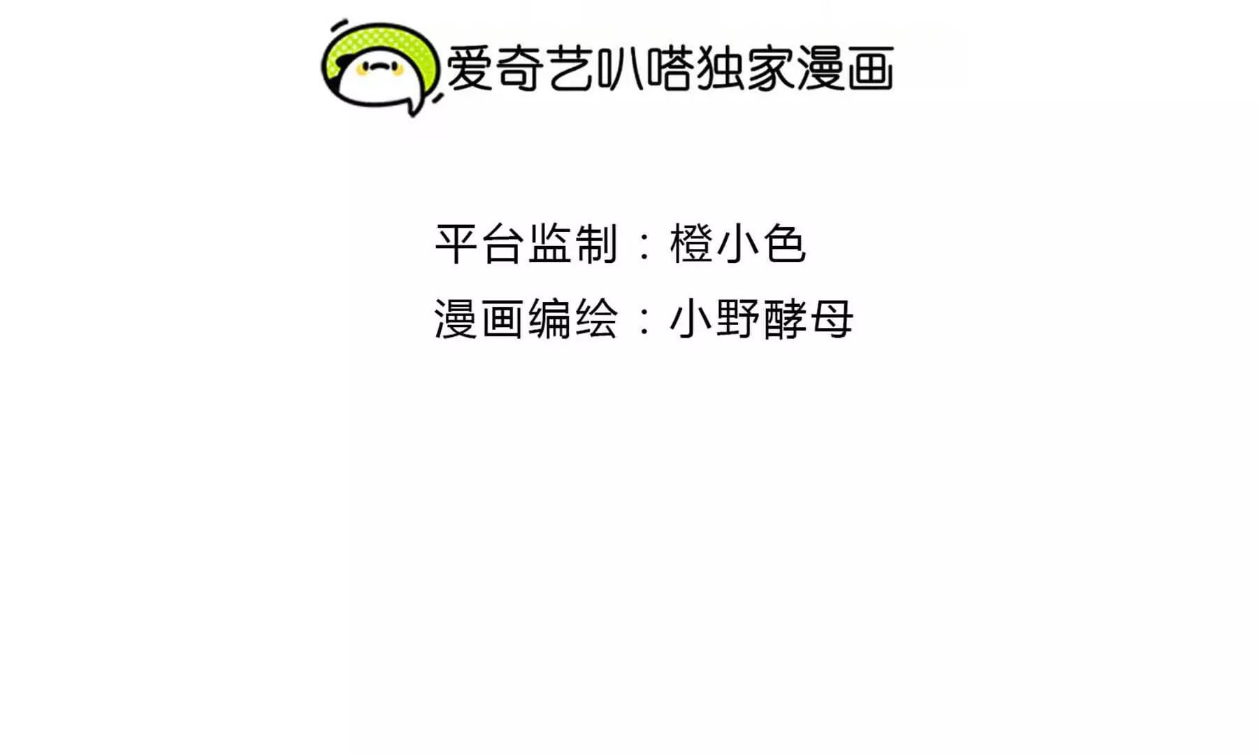 第25话(1/4)-第25话