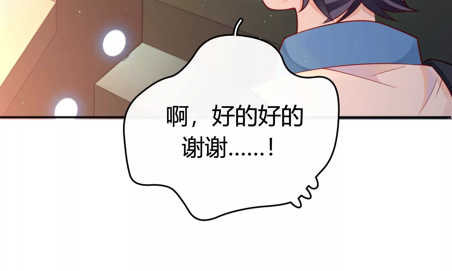 第25话(1/4)-第25话