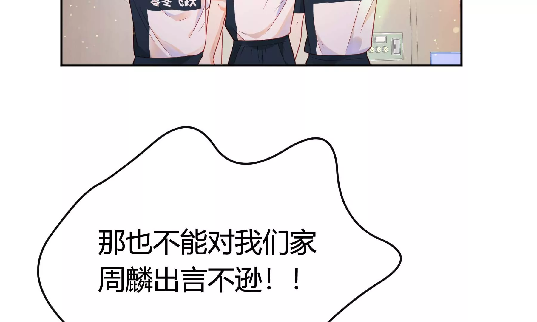 第27话(1/3)-第27话