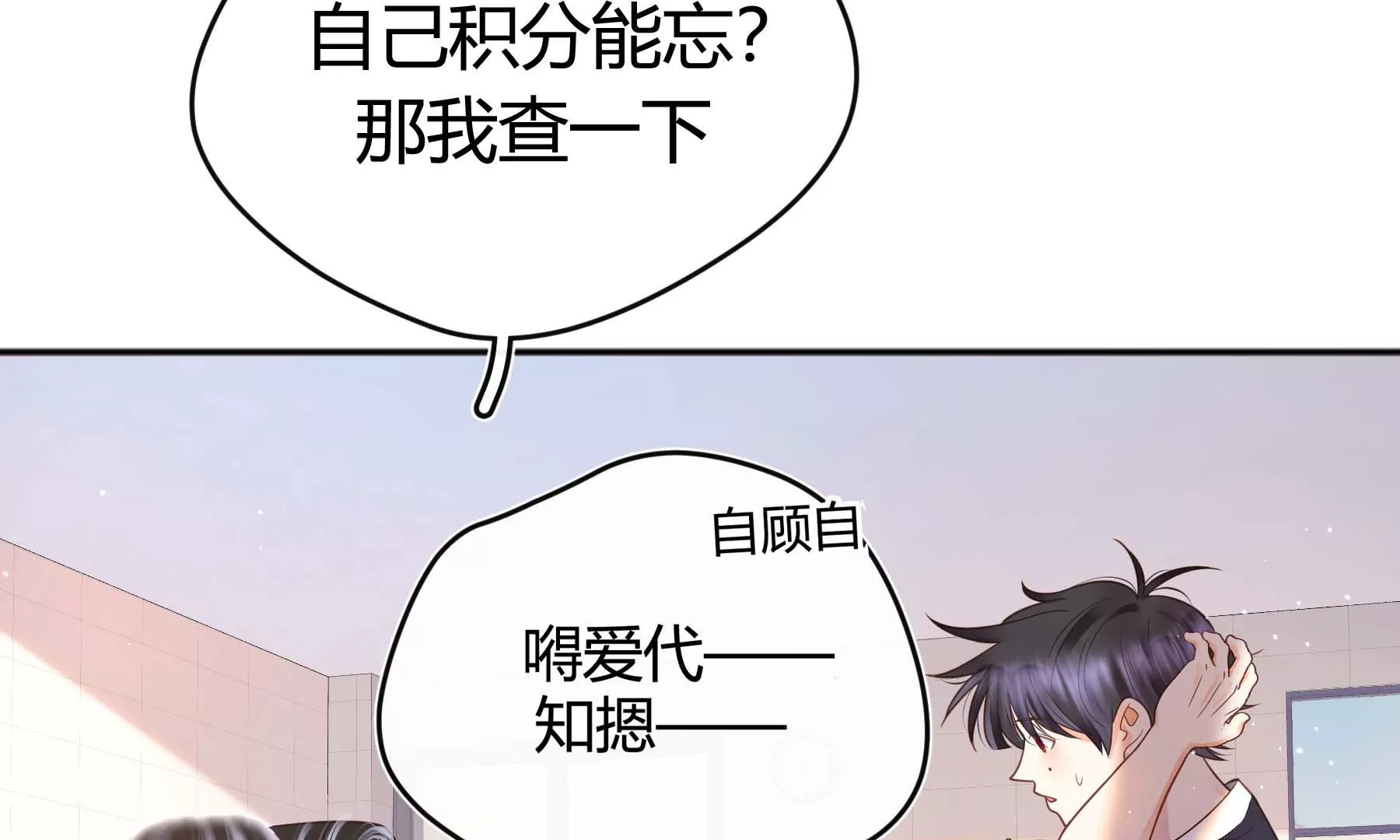 第31话(1/5)-第31话