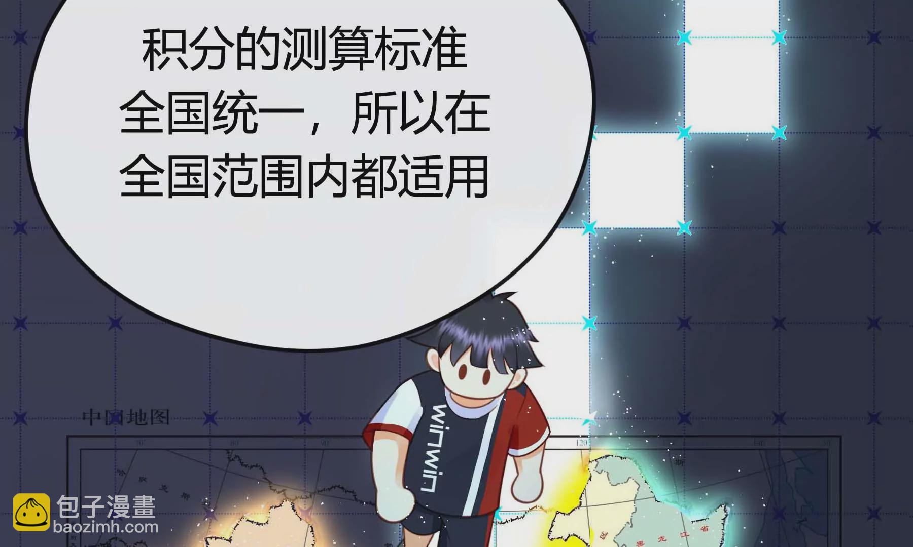 第31话(1/5)-第31话