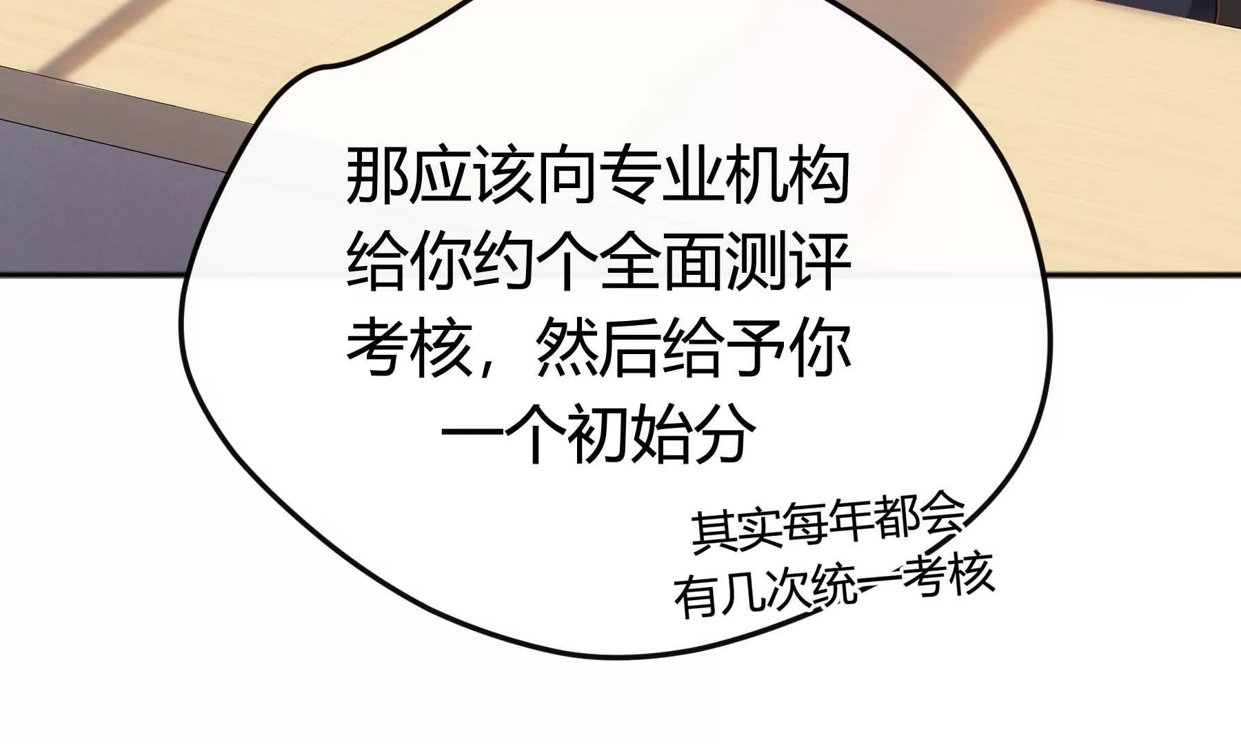 第31话(1/5)-第31话