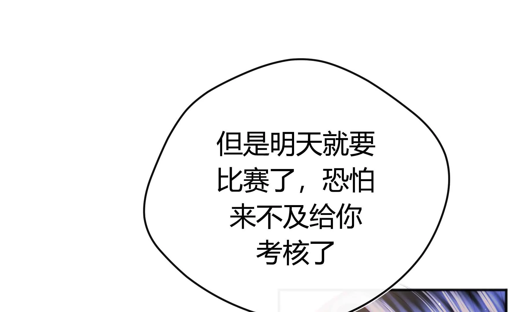 第31话(1/5)-第31话