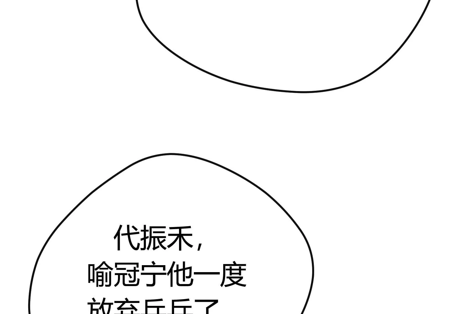 第33话(1/3)-第33话