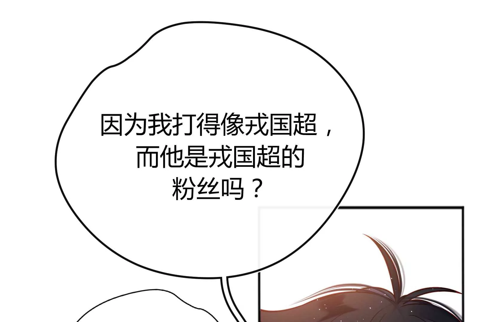 第33话(1/3)-第33话